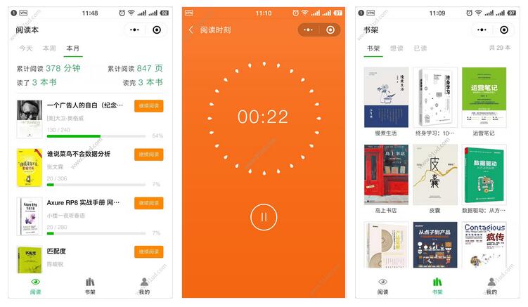     阅读本小程序截图 阅读本小程序截图 阅读本小程序截图 阅读本小程序截图 