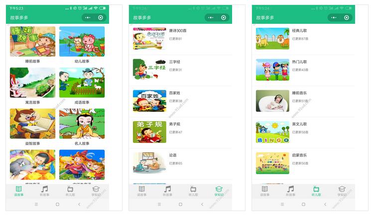      故事多多一儿童睡前故事小程序截图 故事多多一儿童睡前故事小程序截图 故事多多一儿童睡前故事小程序截图 
