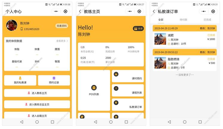 隔壁健身小程序截图 隔壁健身小程序截图 隔壁健身小程序截图 隔壁健身小程序截图 隔壁健身小程序截图 隔壁健身小程序截图