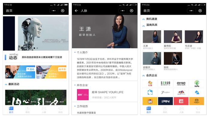 靖西电子商务协会小程序