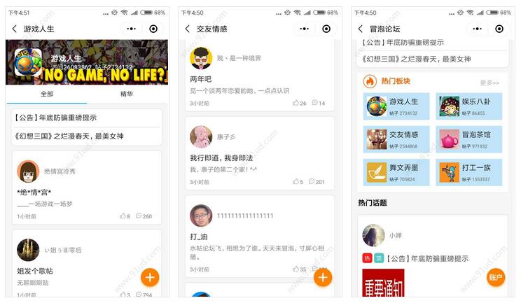     冒泡社区小程序截图 冒泡社区小程序截图 冒泡社区小程序截图 冒泡社区小程序截图 