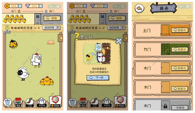 我和我的小鸡崽们小程序截图 我和我的小鸡崽们小程序截图 我和我的小鸡崽们小程序截图 我和我的小鸡崽们小程序截图 我和我的小鸡崽们小程序截图 我和我的小鸡崽们小程序截图 我和我的小鸡崽们小程序截图 我和我的小鸡崽们小程序截图