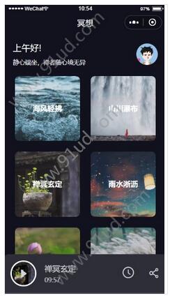     静心冥想呼吸小程序截图 