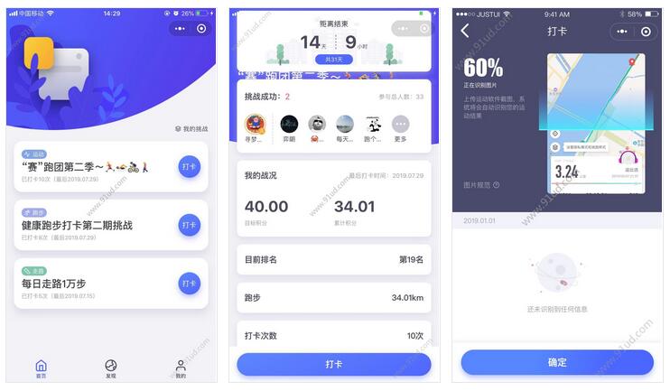 挑战咖小程序截图 挑战咖小程序截图 挑战咖小程序截图 挑战咖小程序截图 挑战咖小程序截图
