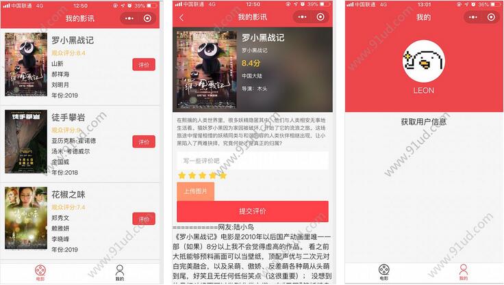 我的影讯小程序截图 我的影讯小程序截图 我的影讯小程序截图 我的影讯小程序截图 我的影讯小程序截图 我的影讯小程序截图