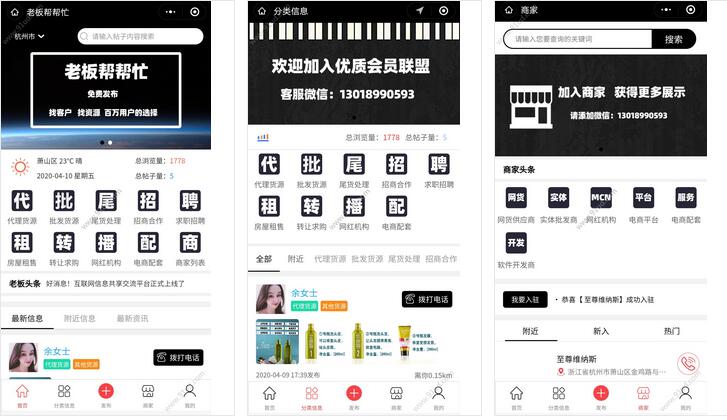     老板帮帮忙小程序截图 老板帮帮忙小程序截图 老板帮帮忙小程序截图 老板帮帮忙小程序截图 老板帮帮忙小程序截图 