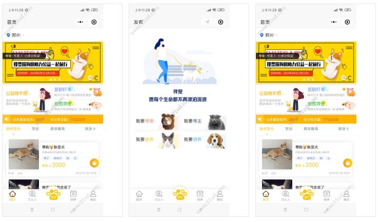 找狗寻狗小程序截图 找狗寻狗小程序截图 找狗寻狗小程序截图 找狗寻狗小程序截图 找狗寻狗小程序截图 找狗寻狗小程序截图