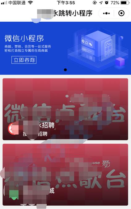 跳转小程序截图 跳转小程序截图 跳转小程序截图 跳转小程序截图 