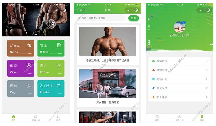 Gym健身助手小程序截图 Gym健身助手小程序截图 Gym健身助手小程序截图 Gym健身助手小程序截图 Gym健身助手小程序截图 Gym健身助手小程序截图 Gym健身助手小程序截图 Gym健身助手小程序截图 Gym健身助手小程序截图 Gym健身助手小程序截图