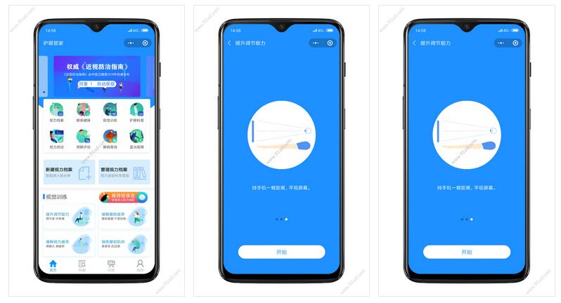     护眼管家小程序截图 护眼管家小程序截图 护眼管家小程序截图 护眼管家小程序截图 护眼管家小程序截图