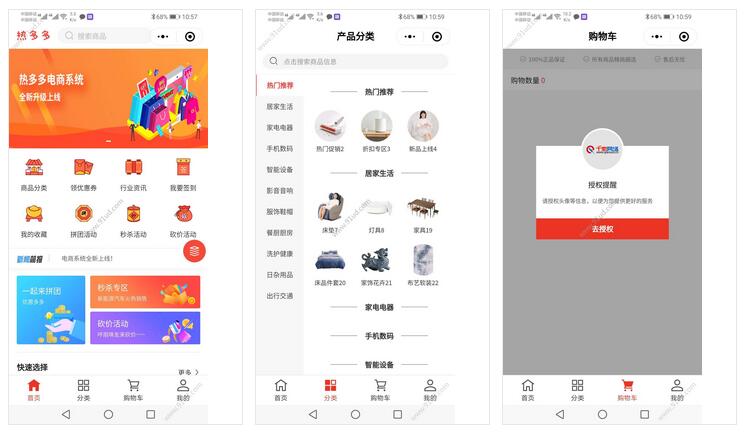热多多小程序截图 热多多小程序截图 热多多小程序截图 热多多小程序截图 热多多小程序截图 热多多小程序截图 热多多小程序截图 热多多小程序截图