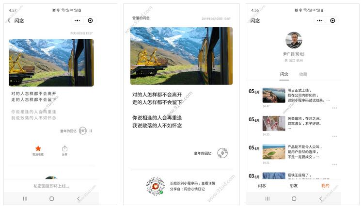 闪念心情日记小程序截图 闪念心情日记小程序截图 闪念心情日记小程序截图 闪念心情日记小程序截图 闪念心情日记小程序截图 闪念心情日记小程序截图