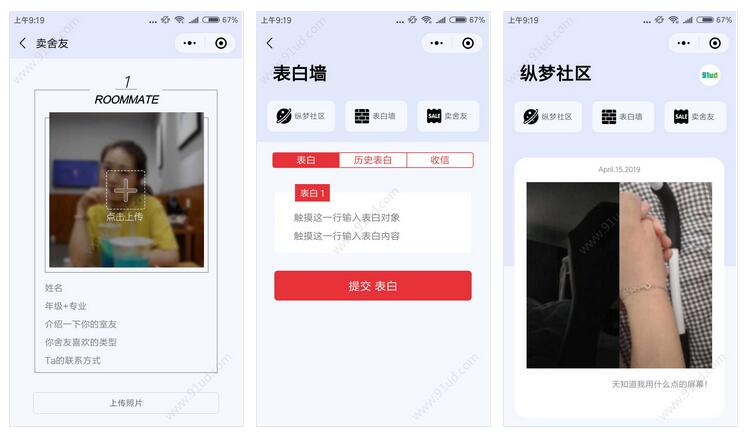 纵梦社区小程序截图 纵梦社区小程序截图 纵梦社区小程序截图 纵梦社区小程序截图 纵梦社区小程序截图 纵梦社区小程序截图