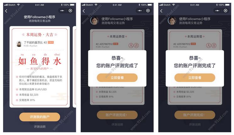 Followme测交易运势小程序截图 Followme测交易运势小程序截图 Followme测交易运势小程序截图 Followme测交易运势小程序截图 Followme测交易运势小程序截图 Followme测交易运势小程序截图 Followme测交易运势小程序截图 Followme测交易运势小程序截图 Followme测交易运势小程序截图 Followme测交易运势小程序截图