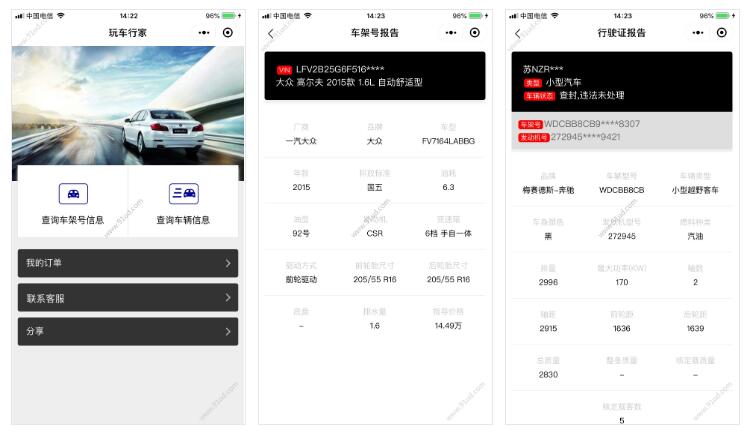玩车行家之车辆信息查询小程序截图 玩车行家之车辆信息查询小程序截图 玩车行家之车辆信息查询小程序截图 玩车行家之车辆信息查询小程序截图 玩车行家之车辆信息查询小程序截图 玩车行家之车辆信息查询小程序截图