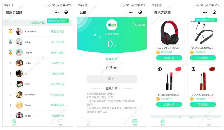     健康步数赚小程序截图 健康步数赚小程序截图 健康步数赚小程序截图 健康步数赚小程序截图 