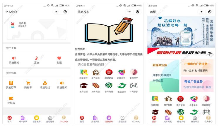     咸丰县融媒体开发小程序截图 咸丰县融媒体开发小程序截图 咸丰县融媒体开发小程序截图