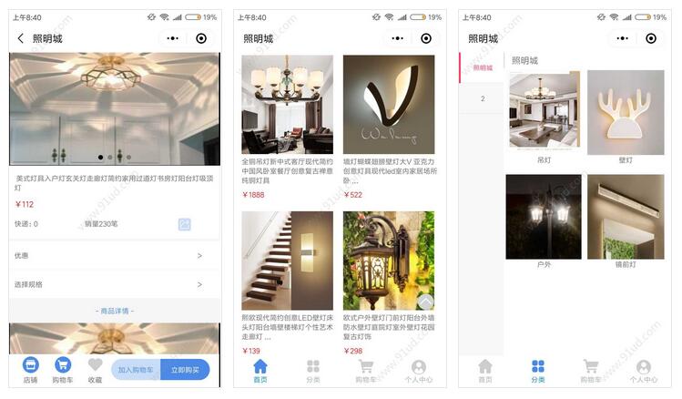 照明城小程序截图 照明城小程序截图 照明城小程序截图 照明城小程序截图 照明城小程序截图 照明城小程序截图 照明城小程序截图 照明城小程序截图