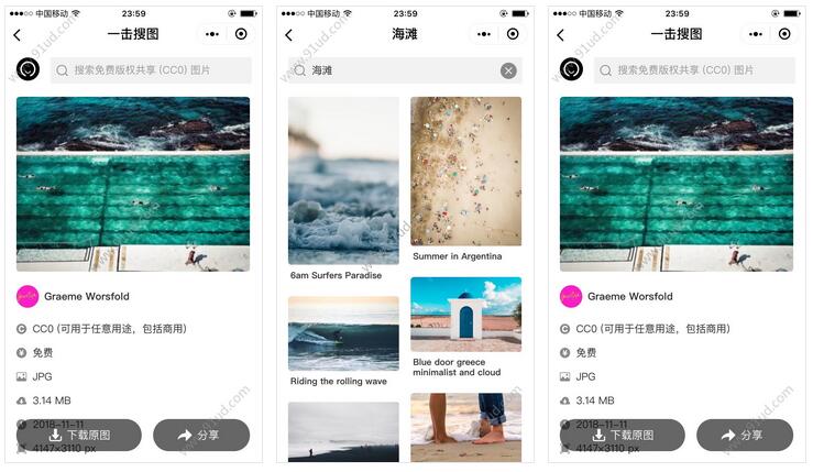 一击搜图小程序截图 一击搜图小程序截图 一击搜图小程序截图 一击搜图小程序截图 一击搜图小程序截图 一击搜图小程序截图