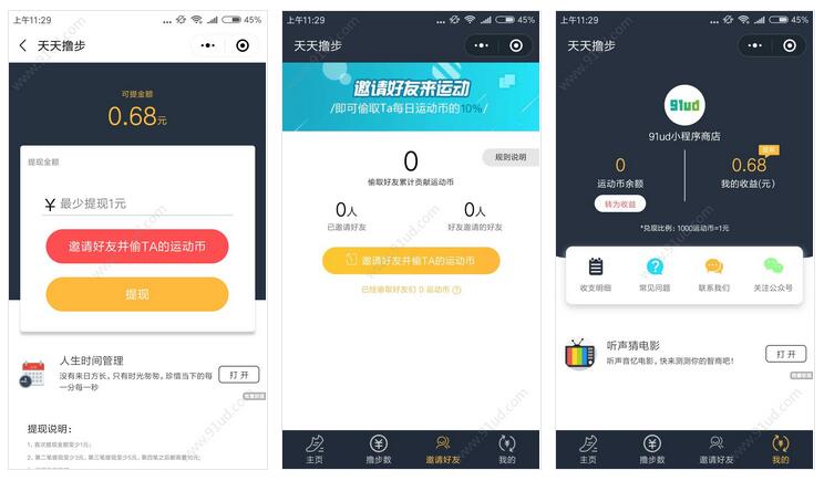     暴走的方块小程序截图 暴走的方块小程序截图 暴走的方块小程序截图 暴走的方块小程序截图 