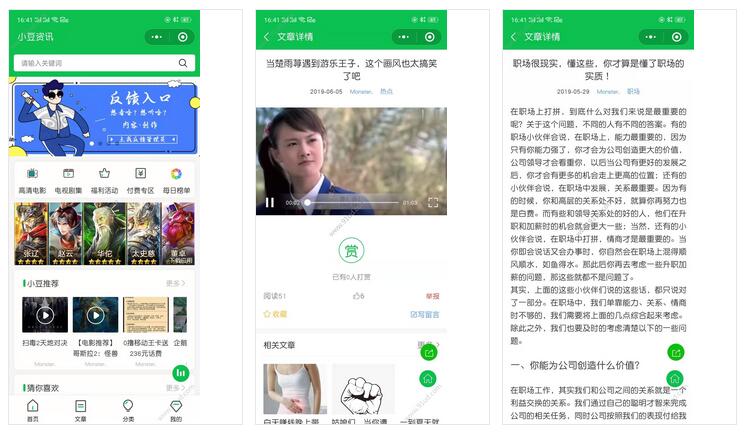     小豆图文小程序截图 小豆图文小程序截图 小豆图文小程序截图 小豆图文小程序截图 