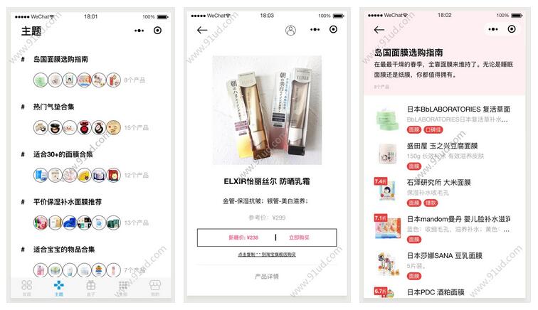      新糖小程序截图 新糖小程序截图 新糖小程序截图 新糖小程序截图 