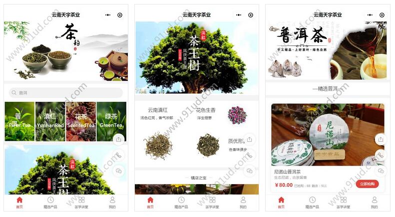 天宇茶业小程序截图 天宇茶业小程序截图 天宇茶业小程序截图 天宇茶业小程序截图 天宇茶业小程序截图 天宇茶业小程序截图 天宇茶业小程序截图 天宇茶业小程序截图 天宇茶业小程序截图 天宇茶业小程序截图