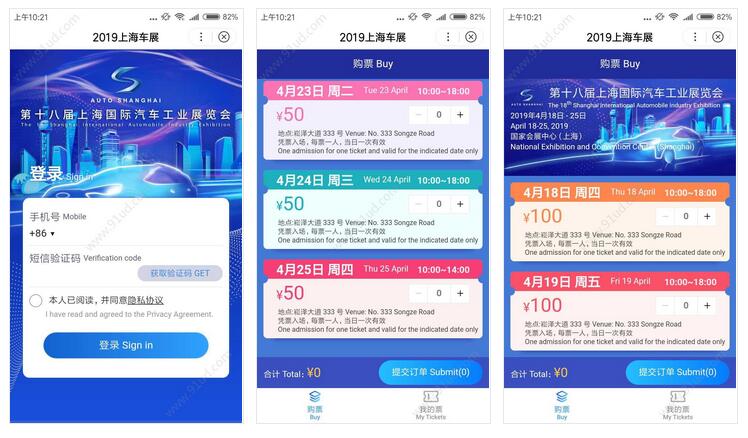 上海车展小程序截图 上海车展小程序截图 上海车展小程序截图 上海车展小程序截图 上海车展小程序截图 上海车展小程序截图
