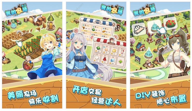     我的农场物语小程序截图 我的农场物语小程序截图 我的农场物语小程序截图 我的农场物语小程序截图 我的农场物语小程序截图 