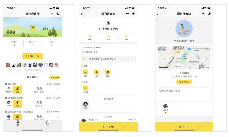     遛狗好去处小程序截图 遛狗好去处小程序截图 遛狗好去处小程序截图 