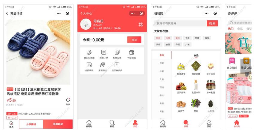     券多多小程序截图 券多多小程序截图 券多多小程序截图 券多多小程序截图 