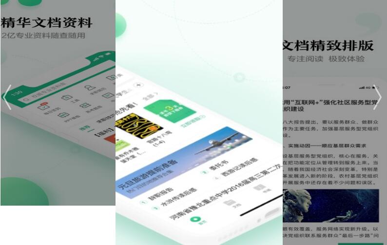 百度文库app截图 百度文库app截图 百度文库app截图 百度文库app截图 百度文库app截图 百度文库app截图 百度文库app截图 百度文库app截图 