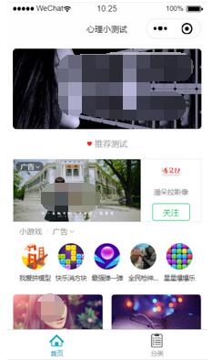 趣味心理小测试截图 
