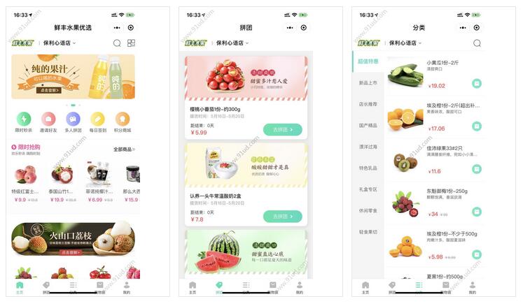     鲜丰水果小程序截图 鲜丰水果小程序截图 鲜丰水果小程序截图 鲜丰水果小程序截图 