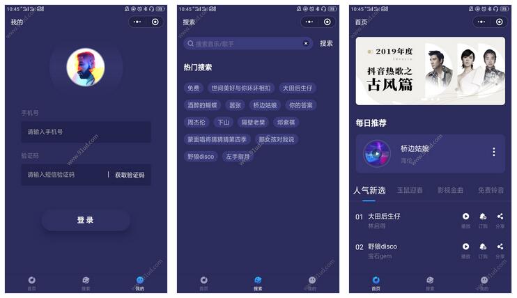     爱音乐铃声星球小程序截图 爱音乐铃声星球小程序截图 爱音乐铃声星球小程序截图 