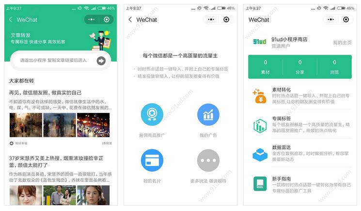     商圈集市小程序截图 商圈集市小程序截图 商圈集市小程序截图 