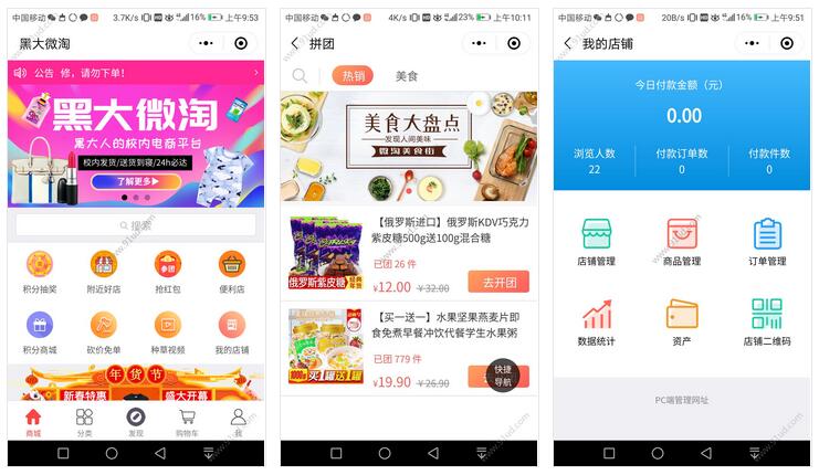 黑大微淘小程序截图 黑大微淘小程序截图 黑大微淘小程序截图 黑大微淘小程序截图 黑大微淘小程序截图 黑大微淘小程序截图 黑大微淘小程序截图 黑大微淘小程序截图