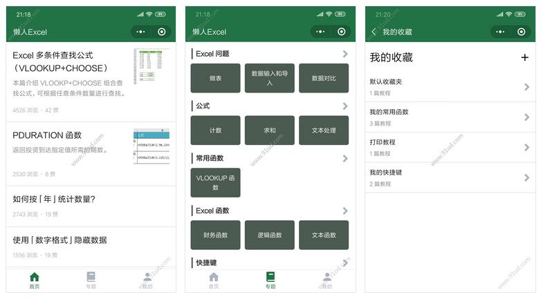     懒人Excel小程序截图 懒人Excel小程序截图 懒人Excel小程序截图 懒人Excel小程序截图 懒人Excel小程序截图 