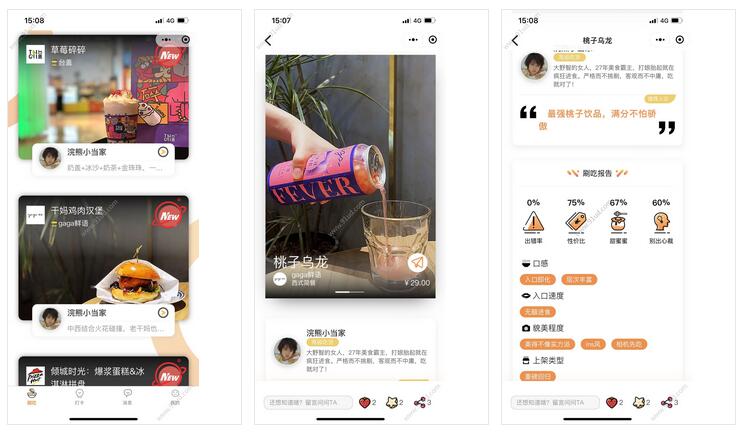     刷吃小程序截图 刷吃小程序截图 刷吃小程序截图 