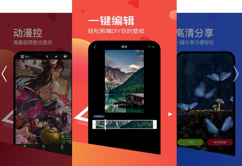 Live动态壁纸app