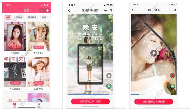     留美悦图小程序截图 留美悦图小程序截图 留美悦图小程序截图 留美悦图小程序截图 