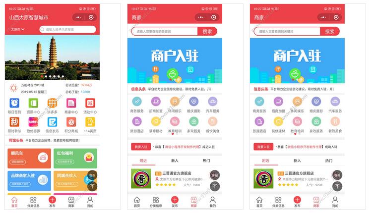山西太原小程序截图 山西太原小程序截图 山西太原小程序截图 山西太原小程序截图 山西太原小程序截图 山西太原小程序截图