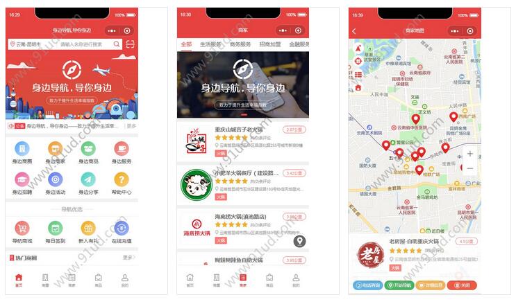     身边导航小程序截图 身边导航小程序截图 身边导航小程序截图 身边导航小程序截图 