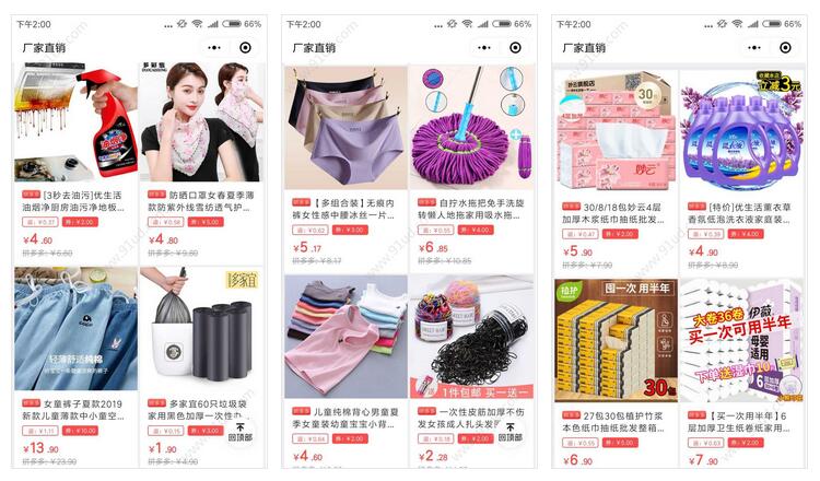 0元专区小程序截图 0元专区小程序截图 0元专区小程序截图 0元专区小程序截图 0元专区小程序截图 0元专区小程序截图