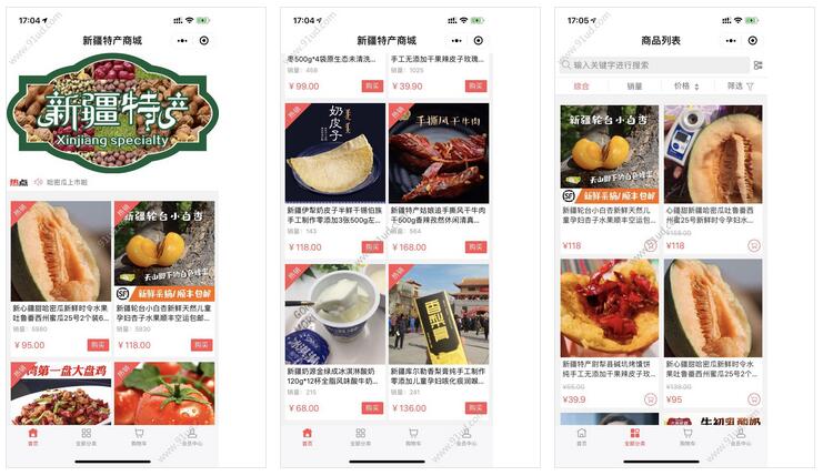 新疆特产商城小程序截图 新疆特产商城小程序截图 新疆特产商城小程序截图 新疆特产商城小程序截图 新疆特产商城小程序截图 新疆特产商城小程序截图 新疆特产商城小程序截图 新疆特产商城小程序截图