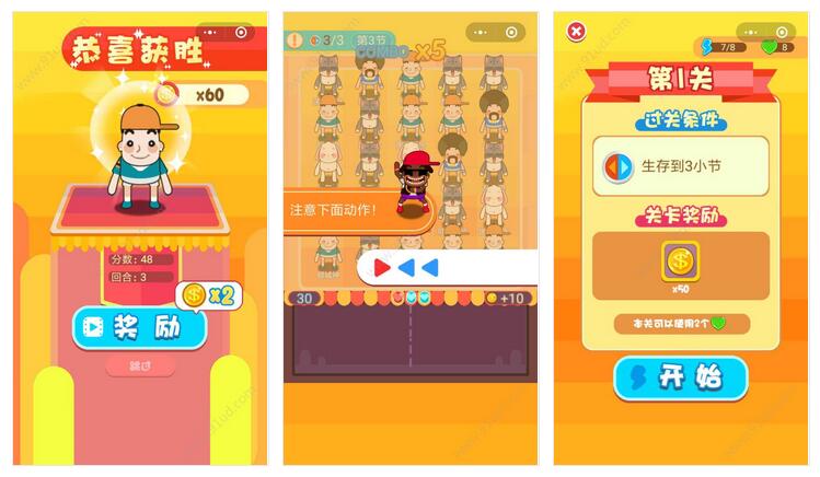 疯狂扭扭乐小程序截图 疯狂扭扭乐小程序截图 疯狂扭扭乐小程序截图 疯狂扭扭乐小程序截图 疯狂扭扭乐小程序截图 疯狂扭扭乐小程序截图 疯狂扭扭乐小程序截图 疯狂扭扭乐小程序截图