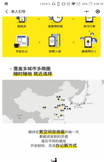 网易考拉礼物精选小程序截图