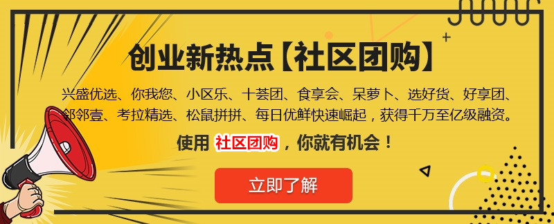 社区团购小程序多少钱