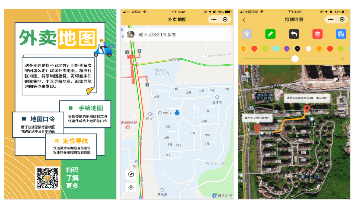 外卖地图小程序