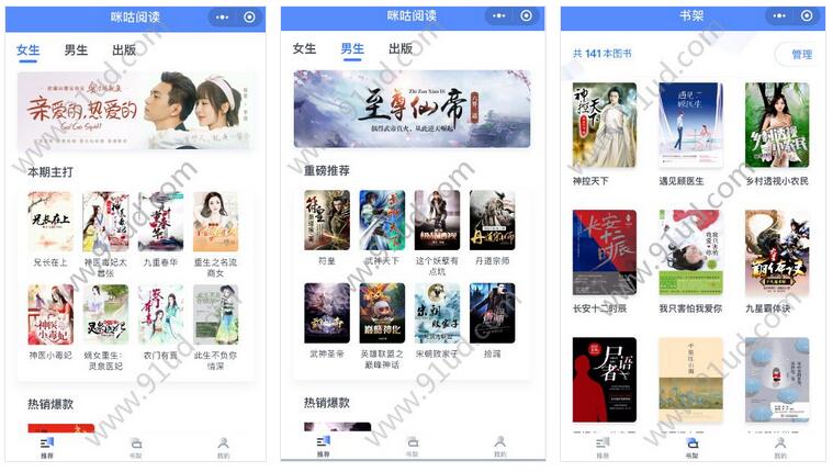 咪咕阅读小程序截图 咪咕阅读小程序截图 咪咕阅读小程序截图 咪咕阅读小程序截图 咪咕阅读小程序截图 咪咕阅读小程序截图 咪咕阅读小程序截图 咪咕阅读小程序截图 咪咕阅读小程序截图 咪咕阅读小程序截图